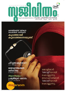 Sujeevitham Magazine November 2019 (Digital Edition)