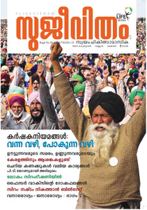 Sujeevitham Magazine February 2021 ( Digital Edition)