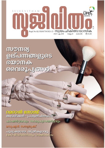 Sujeevitham Magazine April 2021 (Digital Edition)